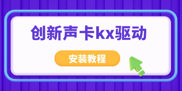 ��������kX�İ����� ʹ�ý̳� ����