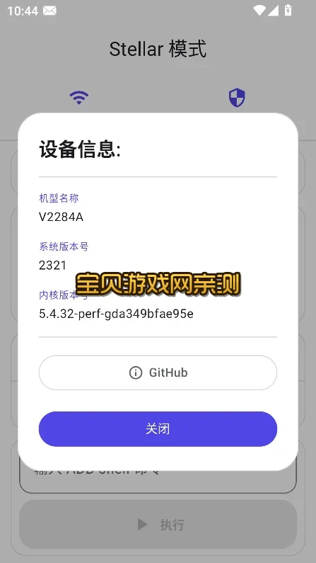 ghostlockһ��root��׿������v1.0���°����н�ͼ