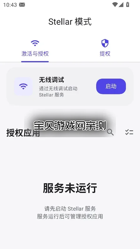 ghostlockһ��root��׿������v1.0���°����н�ͼ