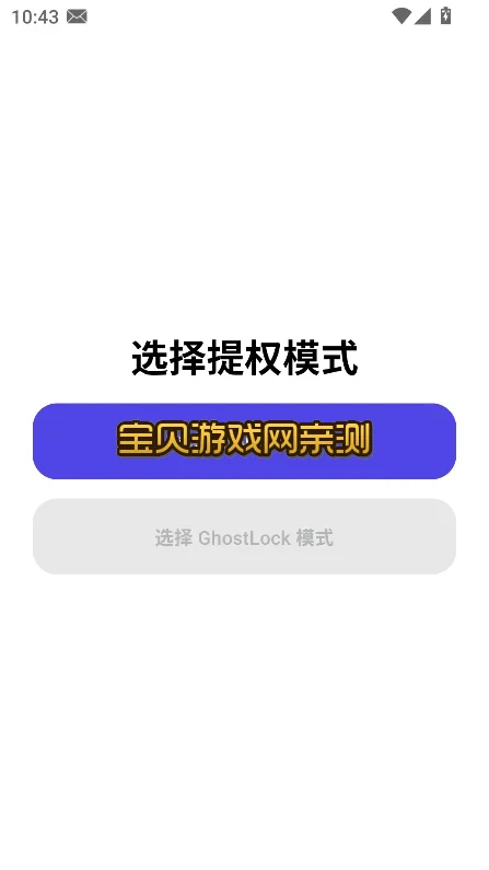 ghostlockһ��root��׿������v1.0���°����н�ͼ
