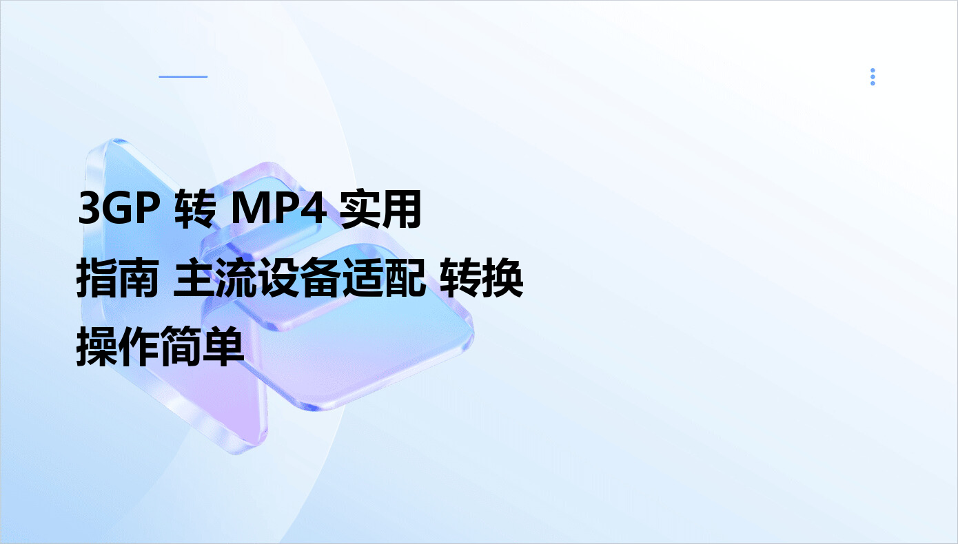 3gpת��mp4/flv/rmvb/3gp��ʽת���� ����ת������