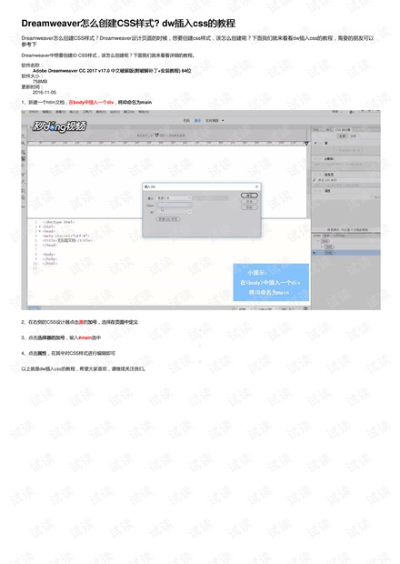 Dreamweaver8 CSS��ʽ����