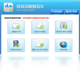 ����վ�ָ����� ��ȫ�ɿ� �޲���