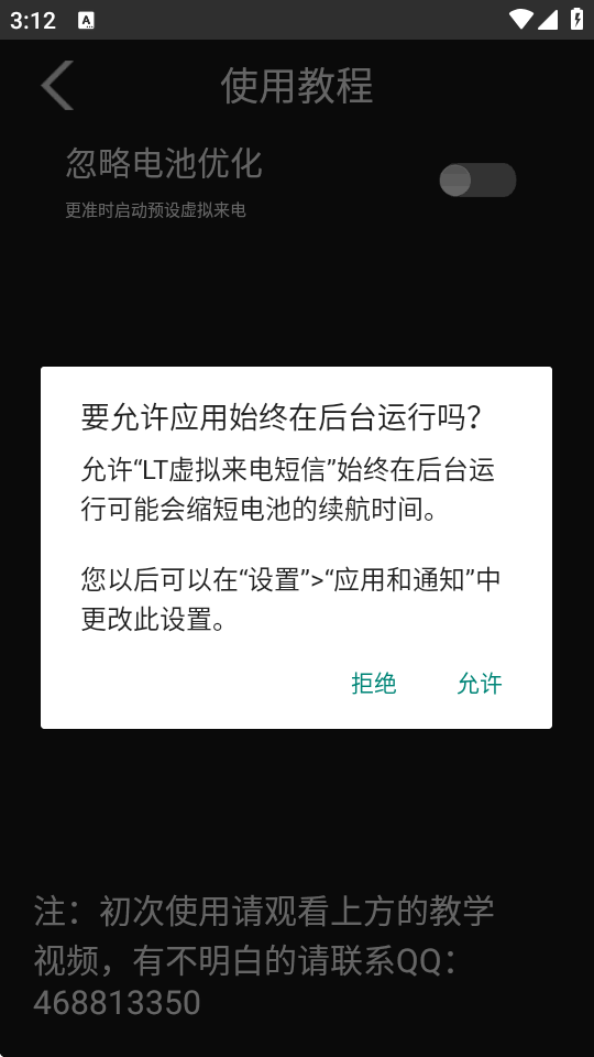 LT�����������app���°�׿���ͼ3