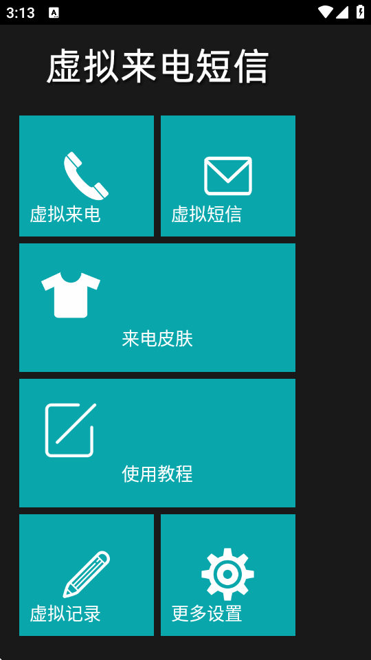LT�����������app���°�׿���ͼ2