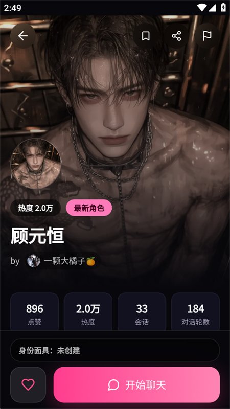 Ե��AI����app����������°��ͼ7