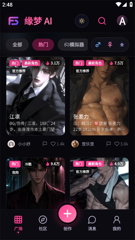 Ե��AI����app����������°��ͼ2