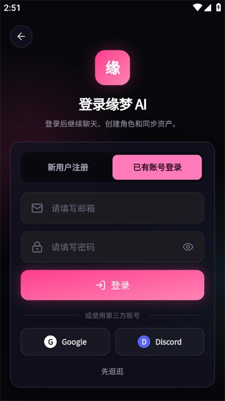 Ե��AI����app����������°��ͼ13