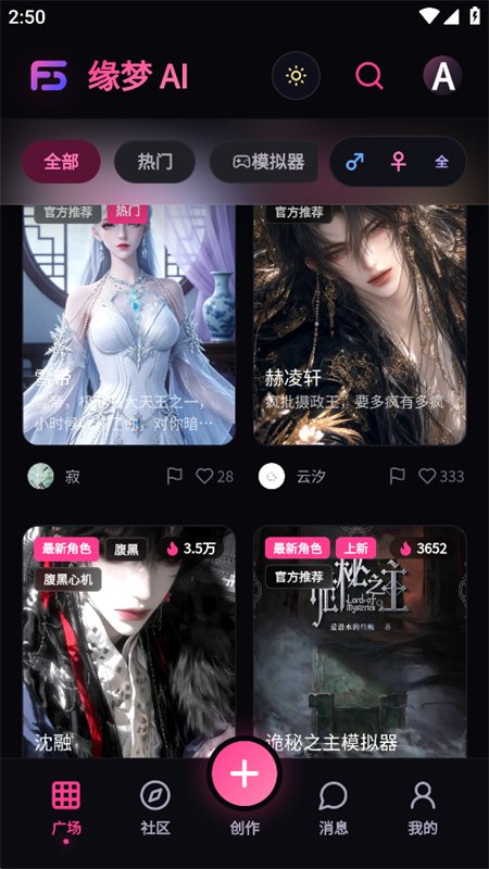 Ե��AI����app����������°��ͼ11