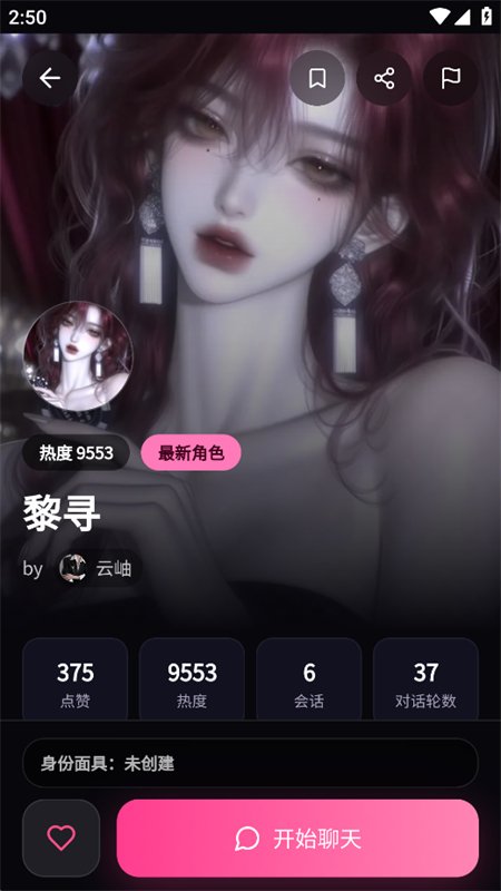 Ե��AI����app����������°��ͼ9