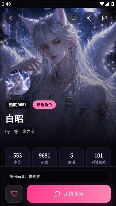 Ե��AI����app����������°��ͼ8