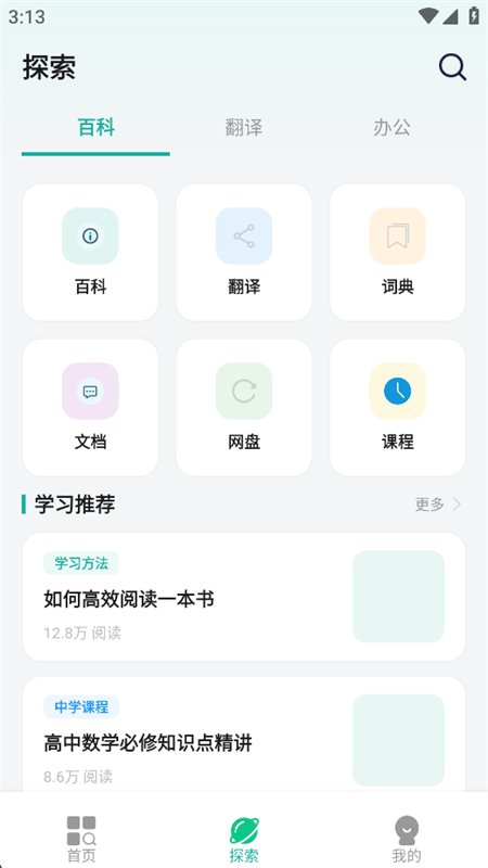 С���������app���°汾��ͼ5