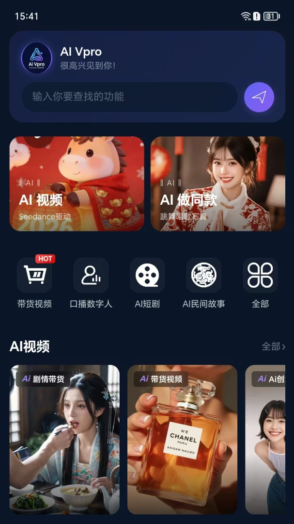 Ai Vpro1.2.0 �ٷ������н�ͼ