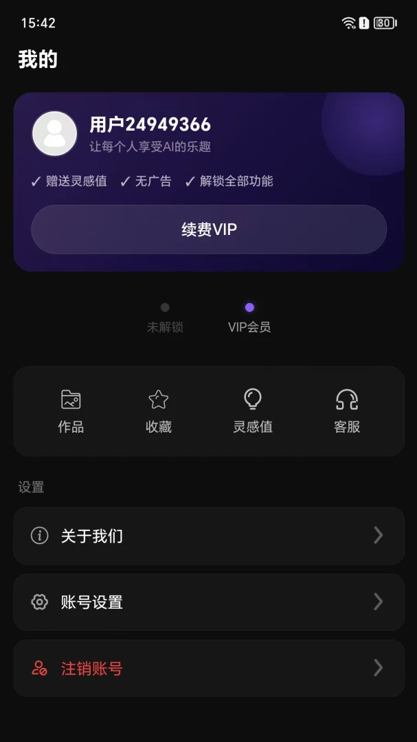 Ai Vpro1.2.0 �ٷ������н�ͼ