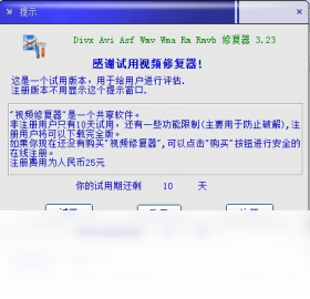 Divx Avi Asf Wmv Wma Rm Rmvb�޸��� ��Ƶ�޸� ��������