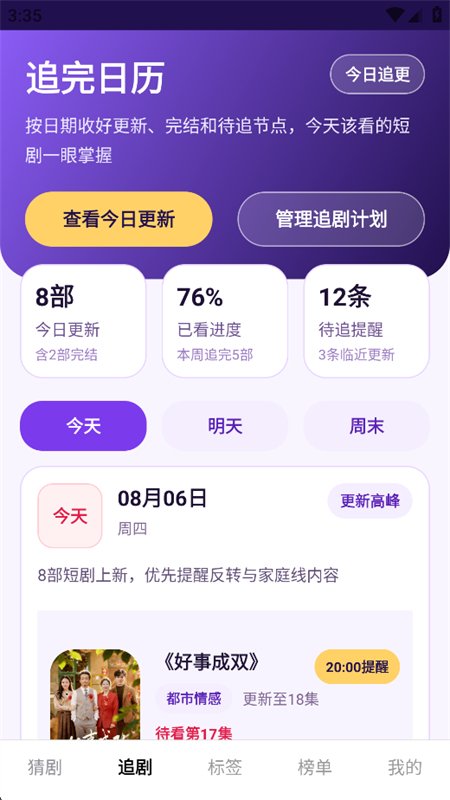 ¹���̾�app��׿�ֻ����ͼ2