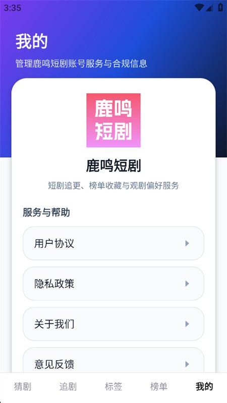 ¹���̾�app��׿�ֻ����ͼ4