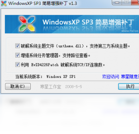 Windows XP SP3 �����Ż����� ϵͳ�Ż����߹���Ԥ��