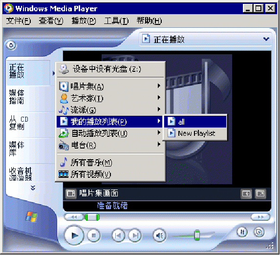 Windows Media Player ������ ��Ƶ��ʽ ֧��