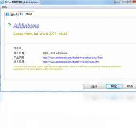 Classic Menu for Word 2007 菜单恢复 办公效率