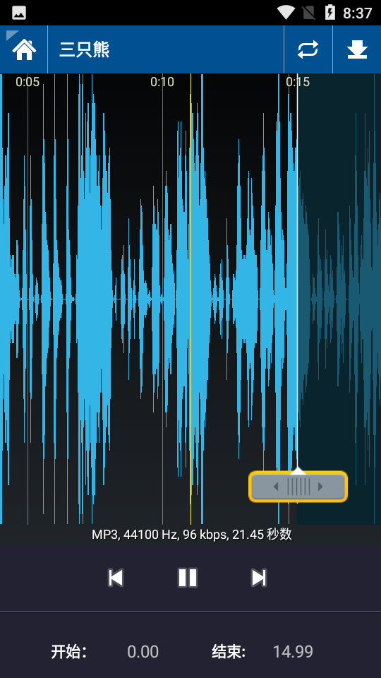 Mp3手机铃声剪切大师 界面简洁 功能丰富