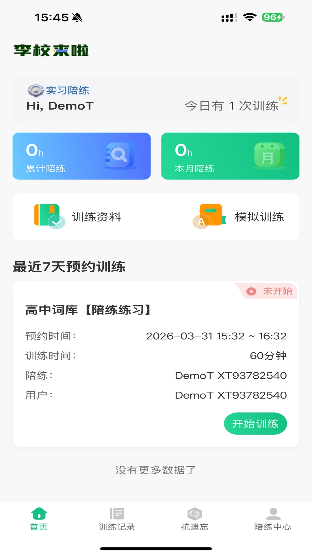 ��У����6.0.4 �ٷ������н�ͼ