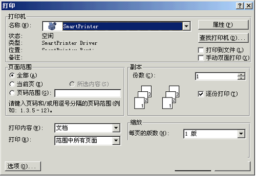 SmartPrinter(�����ӡ��) ����Ԥ�� ����չʾ