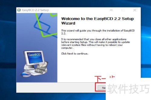 EasyBCD �����������������