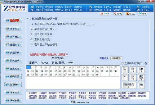 ͨ�ü��տ���Ӧ��ͨ ģ�⿼�� ����