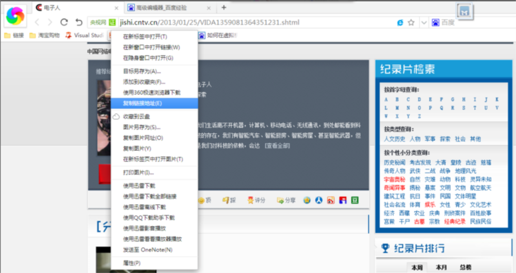 �ٶ�������Ƶ����(xmlbar) ��ȫ��װ�̳�