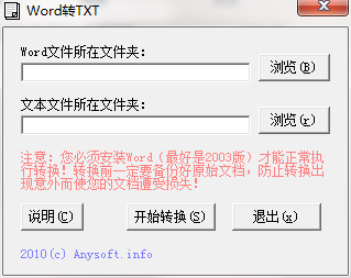 WORDתTXT��ʽת���� ��������