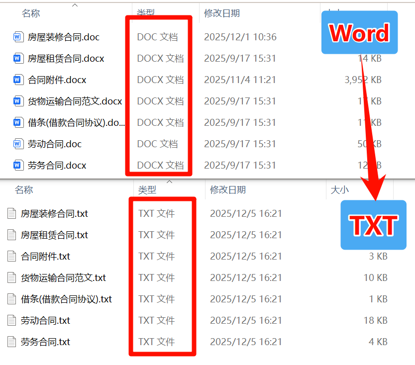 WORDתTXT��ʽת���� ����ת��