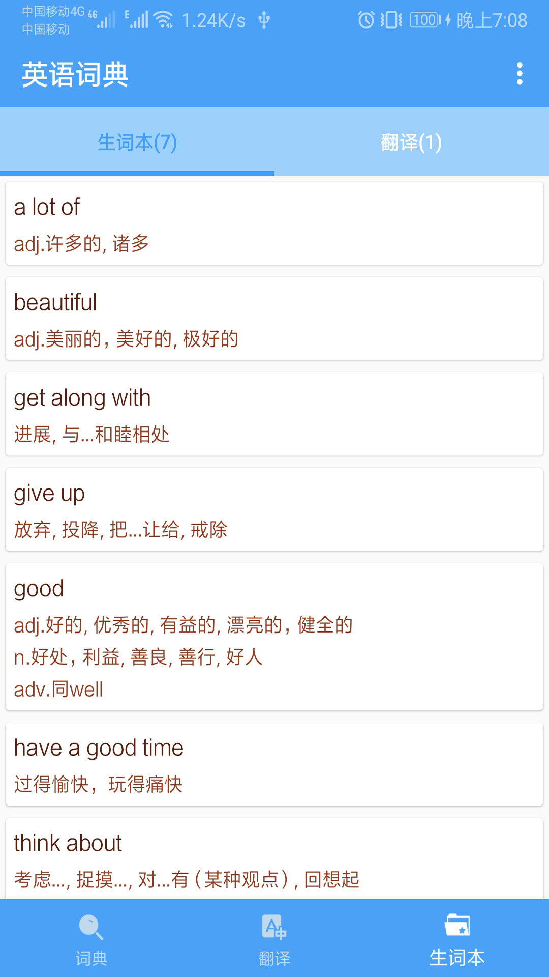 Ӣ�Ĵʵ� ���԰� �����ͼ