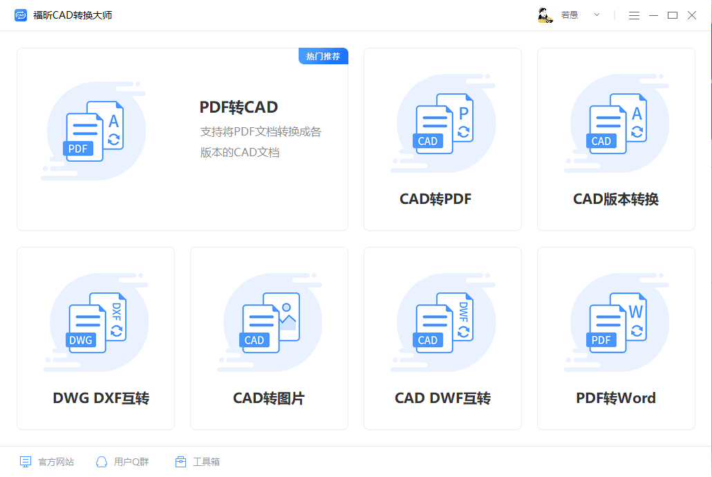 AutoCAD DWG to PDF Converter 字体乱码