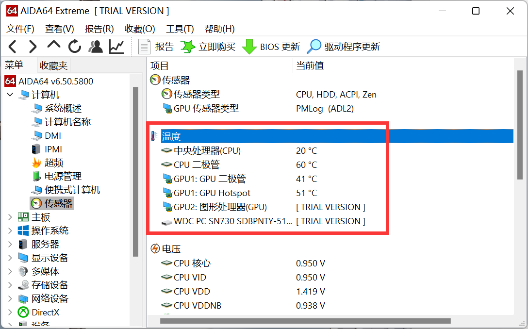 AIDA64 温度监控 传感器