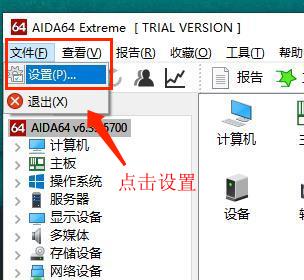AIDA64 配置需求 系统要求