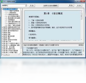 C/C++�������ѧϰ��ʵ��ϵͳ��ͼ2