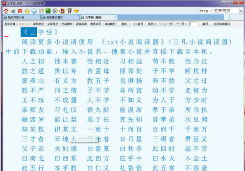 TxtReader ֧�ָ�ʽ�б�