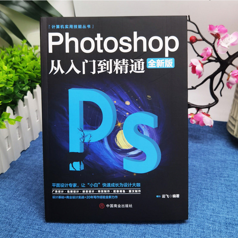 photoshop�������� ���ɽ̳� ͼƬ