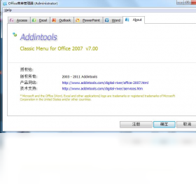 Classic Menu for Office 2007 ����˵��ָ����߽���