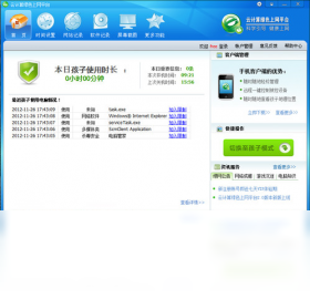 �Ƽ�����ɫ����ƽ̨ ������¼ ͳ��