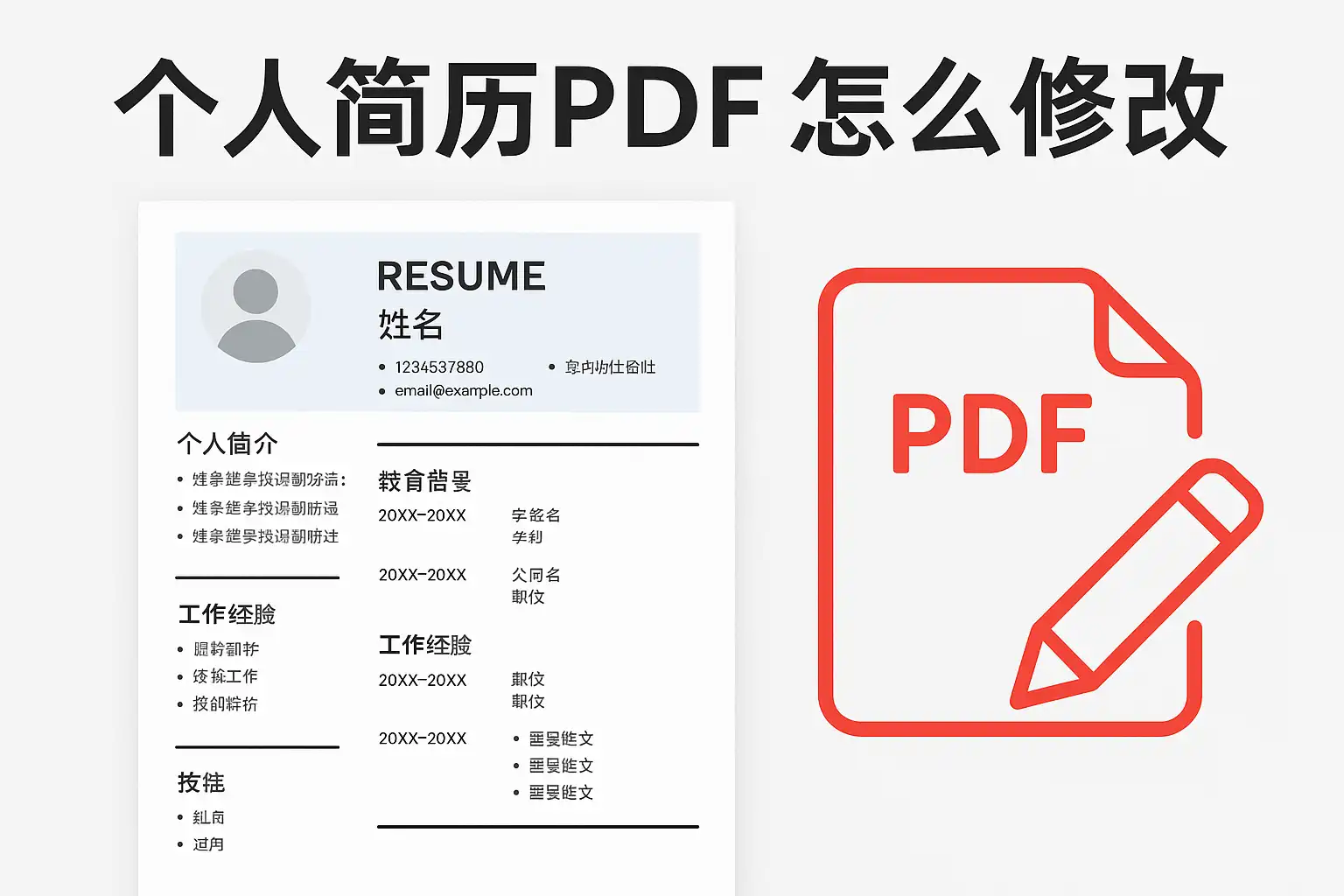 ��������д���� ����PDF��ʽ�̳�
