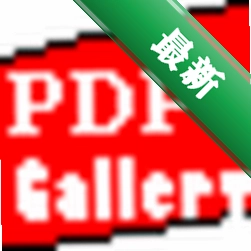 PDF Galleryv2.1.0 ��Ч�������