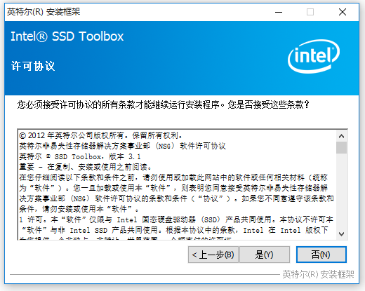 Intel SSD Toolbox ����Ҫ��