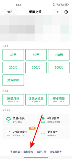����ͨ����绰 ���ѳ�ֵ ����ѯ