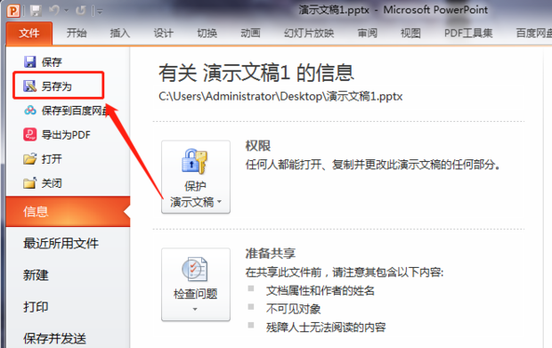 Batch PPTX TO PPT Converter ʹ�ý̳� ����