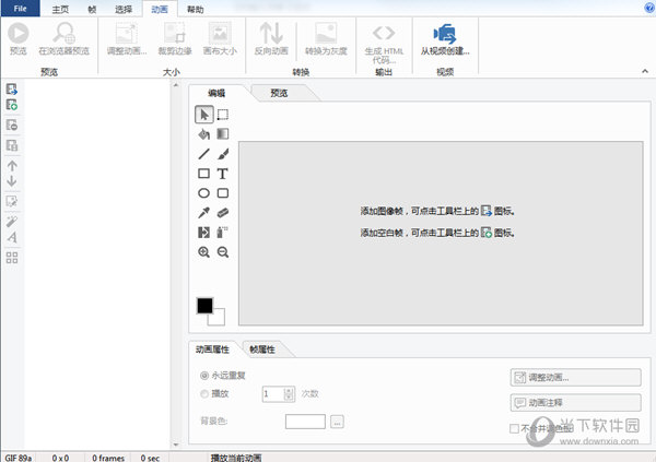 Easy GIF Animator ��������Ч��