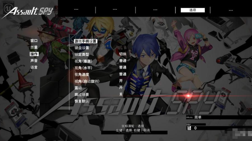 ͻ�����Assault Spy��Ϸ���԰��ͼ2