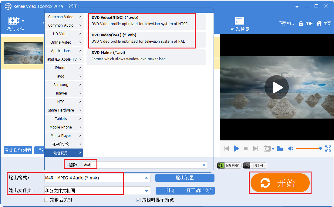AVOne - AVI to DVD/VCD/SVCD/MPEG Converter 3.46 �����ʽѡ��