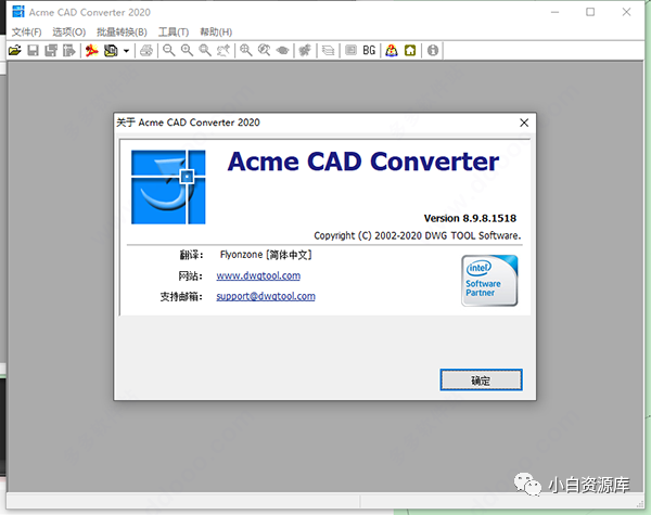 Acme CAD Converter 安装步骤图解